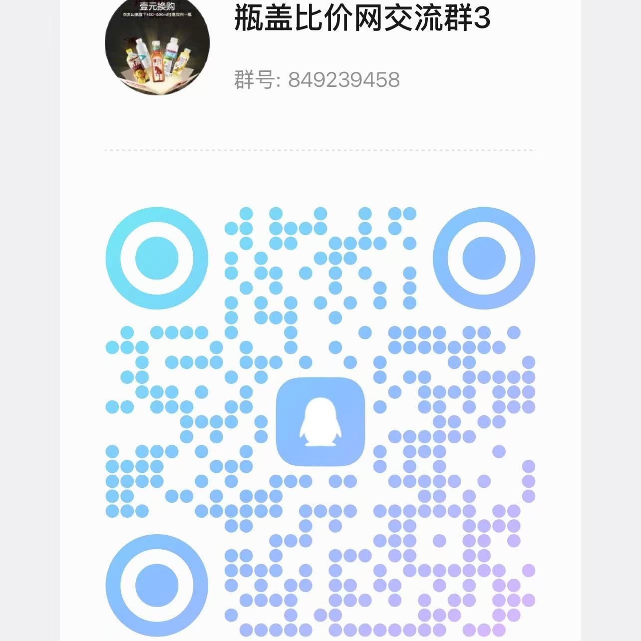 交流群二维码